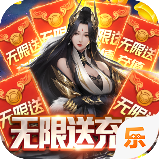魔君游戏下载-魔君(无限充值卡)v1.0.1 福利版