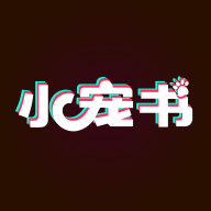 小宠书短视频软件官方下载-小宠书appv1.0.1 最新版