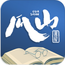 瓜山书屋领礼品下载-瓜山书屋appv1.2 官方版