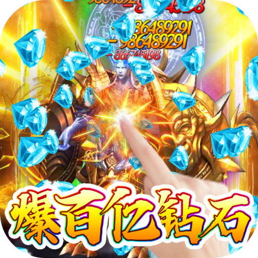 剑侠风云变态倍击版下载-剑侠风云无限送充值v1.0.0 福利版