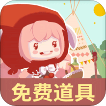 迷你营地领道具下载-迷你营地appv1.55 官方版