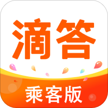 滴答出行app下载安装-滴答出行app最新官方下载v8.2.18 官方版