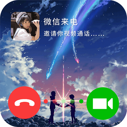 微x透明来电app免费下载-微x透明来电下载手机版v1.2.1 最新安卓版