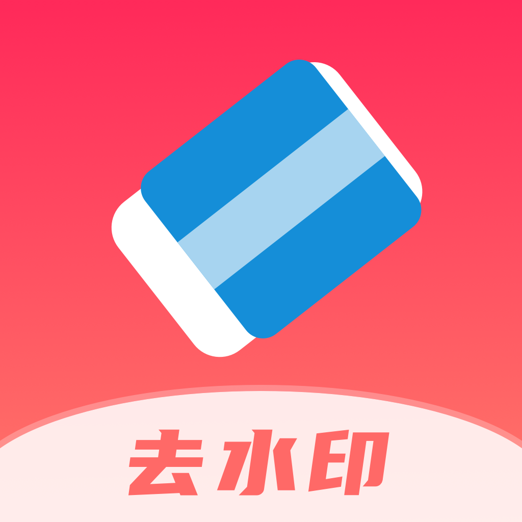 全栈去水印app下载-全栈去水印v1.0 安卓版