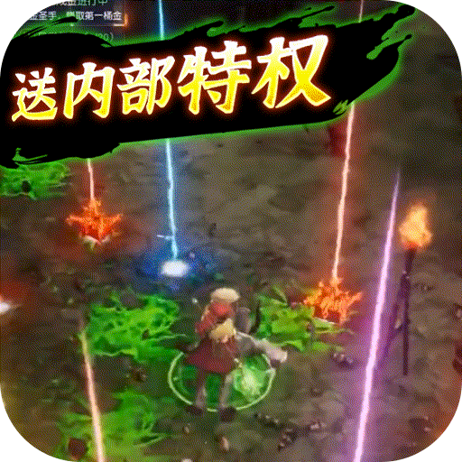 仙魔神域地藏送特权手游下载-仙魔神域地藏送特权版v1.0.0 最新版