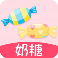 奶糖约会社交聊天交友软件下载-奶糖约会社交聊天交友appv1.0.0 安卓版