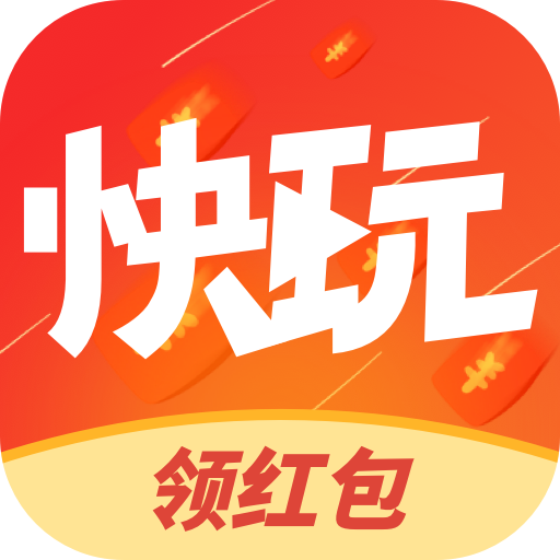 快玩短视频赚钱下载-快玩短视频v1.0.0.2 红包版 快玩短视频赚钱下载-快玩短视频v1.0.0.2 红包版