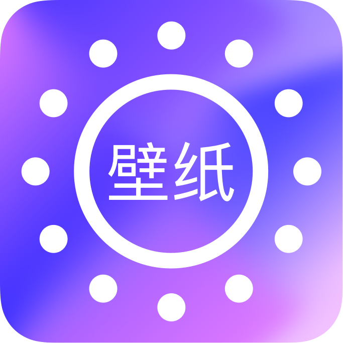 壁纸大全免费下载-壁纸大全免费appv1.0.0 安卓版
