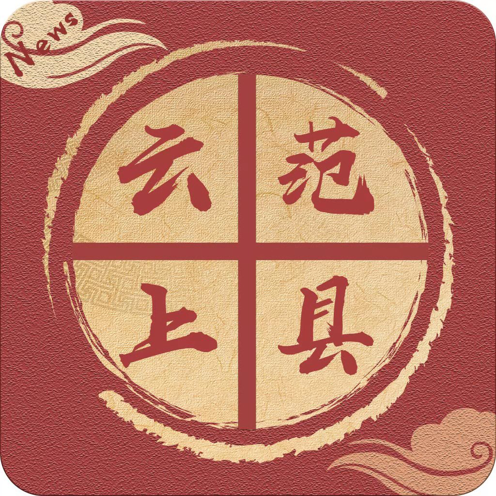 云上范县app下载-云上范县客户端v2.4.1 最新版 云上范县app下载-云上范县客户端v2.4.1 最新版