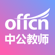 中公教师app下载官方-中公教师安卓版v1.4.3 最新版 中公教师app下载官方-中公教师安卓版v1.4.3 最新版