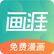 画涯app下载-画涯安卓版v1.3.0 最新版