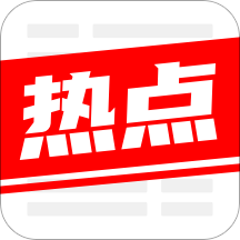 今日热点app下载安装-今日热点app安卓下载最新版(原超级看点)v1.2 官方版 今日热点app下载安装-今日热点app安卓下载最新版(原超级看点)v1.2 官方版