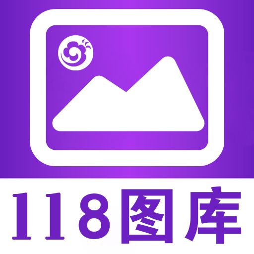 118图库安装下载-118图库appv2.3.3 安卓版