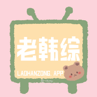 老韩综app下载-老韩综安卓版v2.4.0 最新版 老韩综app下载-老韩综安卓版v2.4.0 最新版