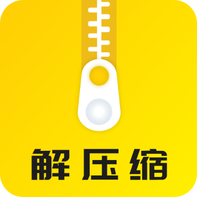 解压缩大师安卓免费下载-解压缩大师app手机版下载v2.0.7 最新版 解压缩大师安卓免费下载-解压缩大师app手机版下载v2.0.7 最新版