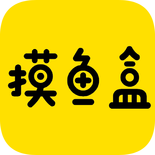 摸鱼盒壁纸下载-摸鱼盒appv2.6.6 安卓版
