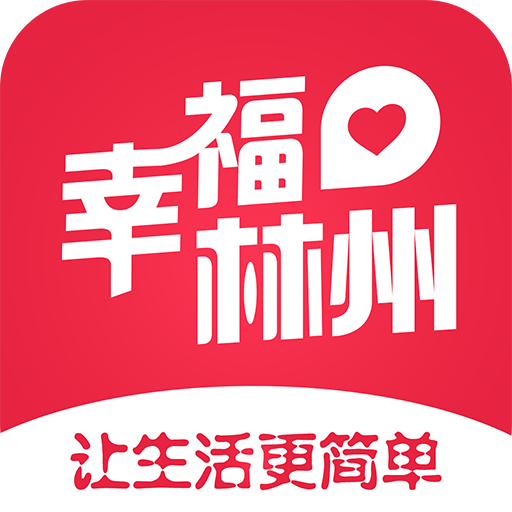 幸福林州下载-幸福林州appv5.5.2 安卓版 幸福林州下载-幸福林州appv5.5.2 安卓版