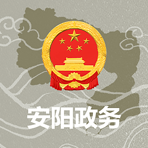 安阳政务app下载-安阳政务客户端v1.0 最新版 安阳政务app下载-安阳政务客户端v1.0 最新版