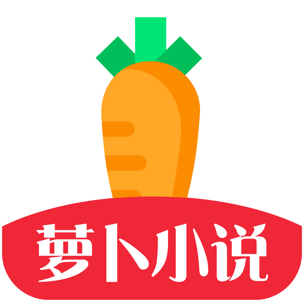 萝卜小说app下载-萝卜小说最新版v1.2.7 安卓版