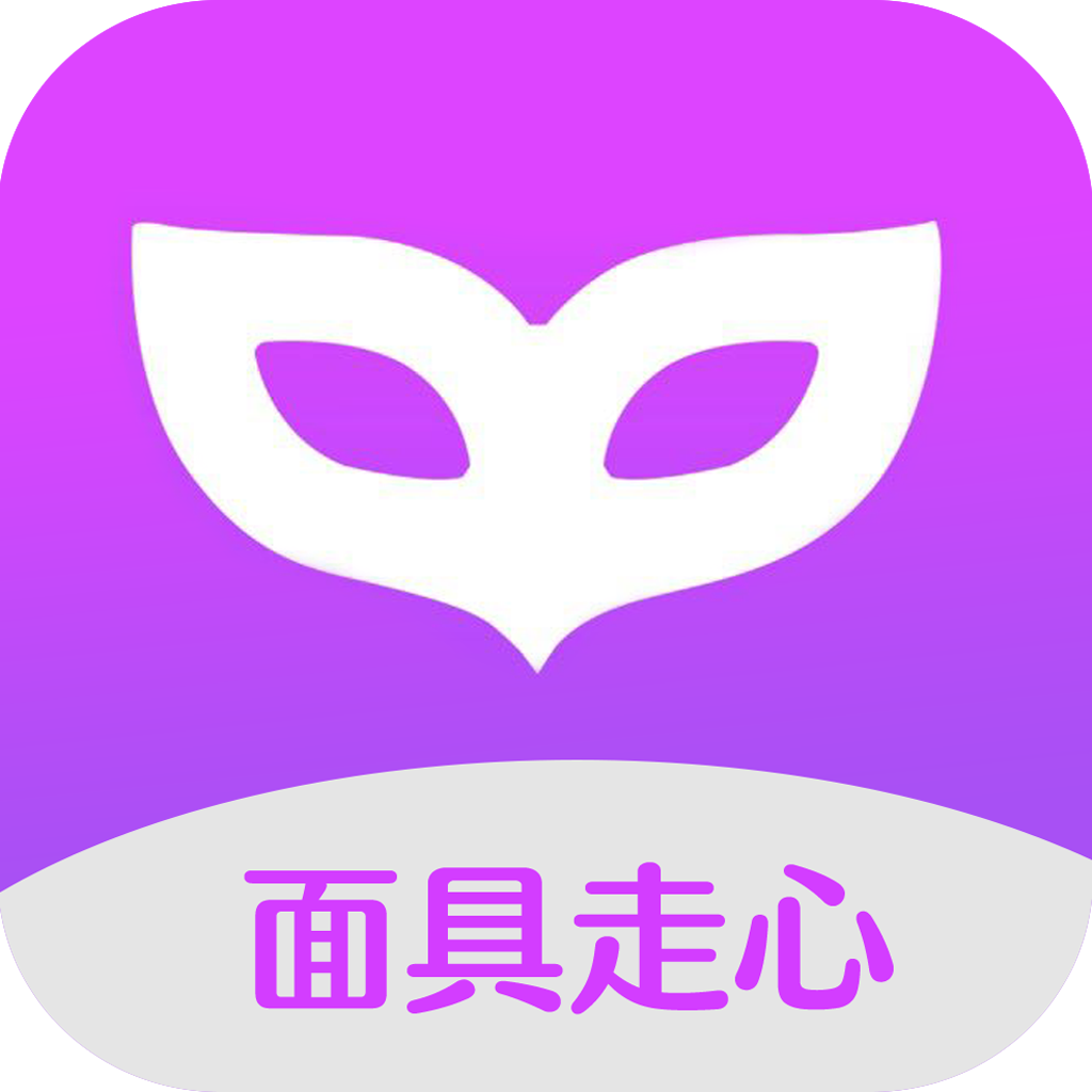 面具走心app安卓最新版下载-面具走心手机版下载v1.0.10 官方版