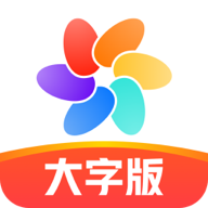 天天大字版app下载-天天大字版v1.0 安卓版