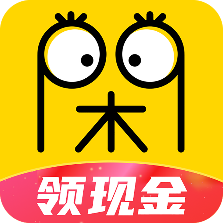 闲看视频领现金下载-闲看视频赚钱appv2.1.0.1 红包版 闲看视频领现金下载-闲看视频赚钱appv2.1.0.1 红包版