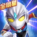 乱斗王者游戏下载-乱斗王者(全明星奥特曼)v1.0.1 最新版 乱斗王者游戏下载-乱斗王者(全明星奥特曼)v1.0.1 最新版