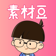 素材豆app免费下载-素材豆下载安装v2.1.4 安卓版