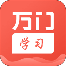 万门学习官方下载-万门学习appv1.0.0 安卓版 万门学习官方下载-万门学习appv1.0.0 安卓版