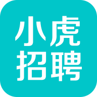 小虎招聘安卓下载-小虎招聘appv1.0.4 最新版