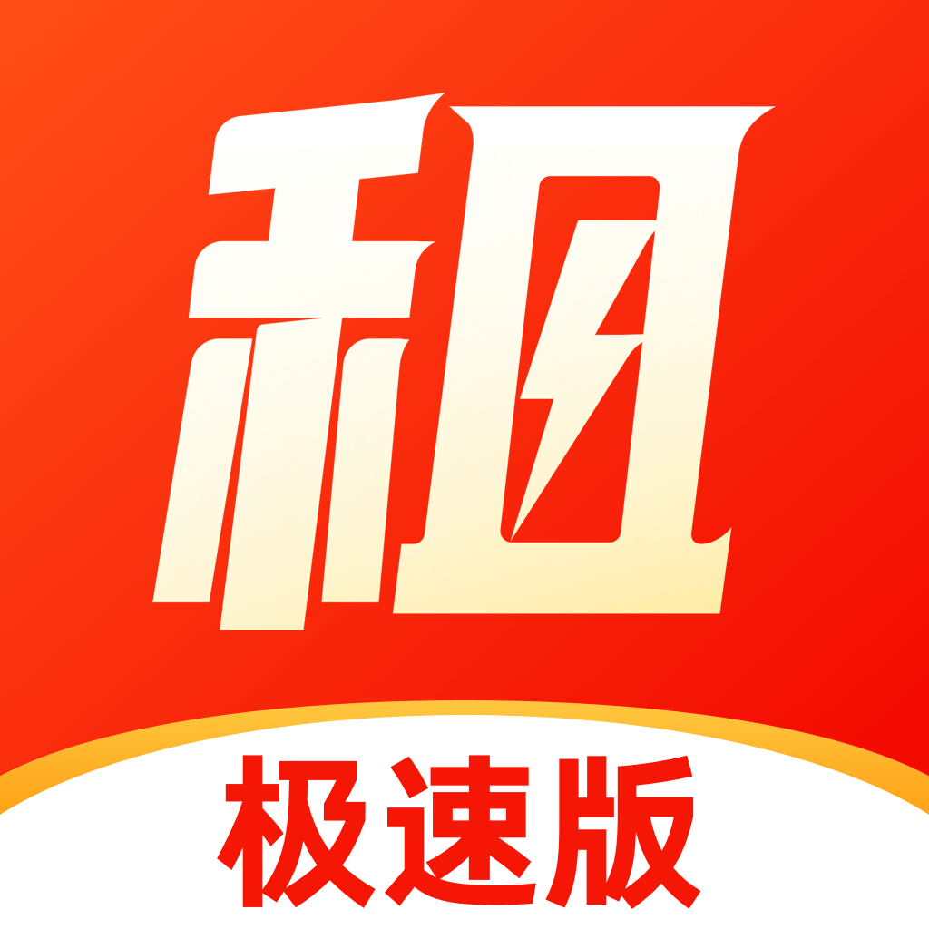 山火租号极速版app下载-山火租号极速版v1.7.1 最新版