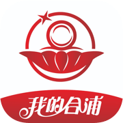 我的合浦官方下载-我的合浦appv1.0.1 安卓版