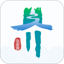 我的张家界app下载最新版-我的张家界app官方下载v1.3.2 最新版 我的张家界app下载最新版-我的张家界app官方下载v1.3.2 最新版