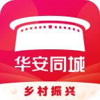 华安同城app免费下载-华安同城最新客户端下载v12.5.0 官方版 华安同城app免费下载-华安同城最新客户端下载v12.5.0 官方版