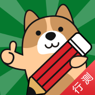 行测练题狗安卓下载-行测练题狗appv3.0.0.0 最新版 行测练题狗安卓下载-行测练题狗appv3.0.0.0 最新版