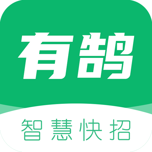 有鹄快招app免费下载-有鹄快招安卓最新版下载v1.6.2 官方版
