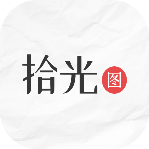 拾光图修复软件下载-拾光图appv1.0.0 安卓版