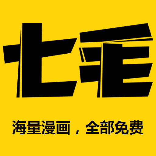 七毛免费漫画app安卓下载-七毛免费漫画app最新版下载v2.3.0 官方版