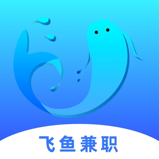 飞鱼兼职最新版下载-飞鱼兼职appv1.0.1 安卓版