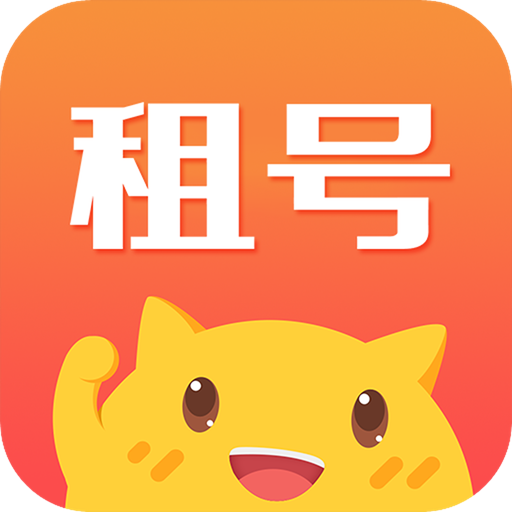 租号控下载安装-租号控app安卓下载v1.1.9 最新版
