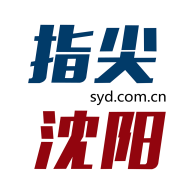 指尖沈阳app官方下载-指尖沈阳新闻客户端下载v8.1.5 最新版
