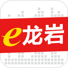 e龙岩app下载安装-e龙岩app最新版本下载v8.0.3 官方版