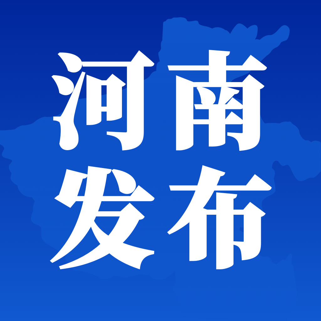 河南发布app下载-河南发布客户端v1.6 最新版 河南发布app下载-河南发布客户端v1.6 最新版