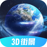 3D北斗街景地图免费下载-3d北斗街景官方免费版app下载v1.1.1 最新版