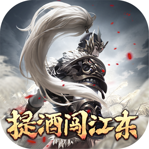 提酒闯江东游戏下载-提酒闯江东v1.0.1 官方正版 提酒闯江东游戏下载-提酒闯江东v1.0.1 官方正版