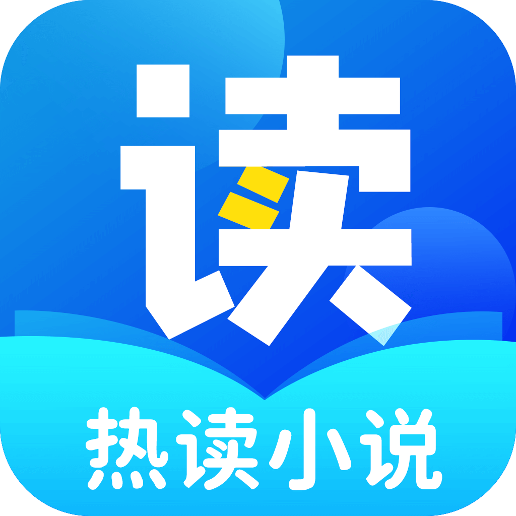 热读小说手机版下载-热读小说app免费下载最新版v2.1.0 安卓版