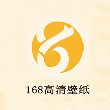 168高清壁纸app下载-168高清壁纸v20210907 安卓版