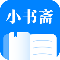小书斋app下载-小书斋v1.2.0 安卓版