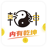 乾坤游戏盒子下载-乾坤游戏appv3.0.21427 最新版 乾坤游戏盒子下载-乾坤游戏appv3.0.21427 最新版