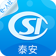 泰安人社手机app下载安装-泰安人社app官方下载v3.0.5.4 最新版 泰安人社手机app下载安装-泰安人社app官方下载v3.0.5.4 最新版